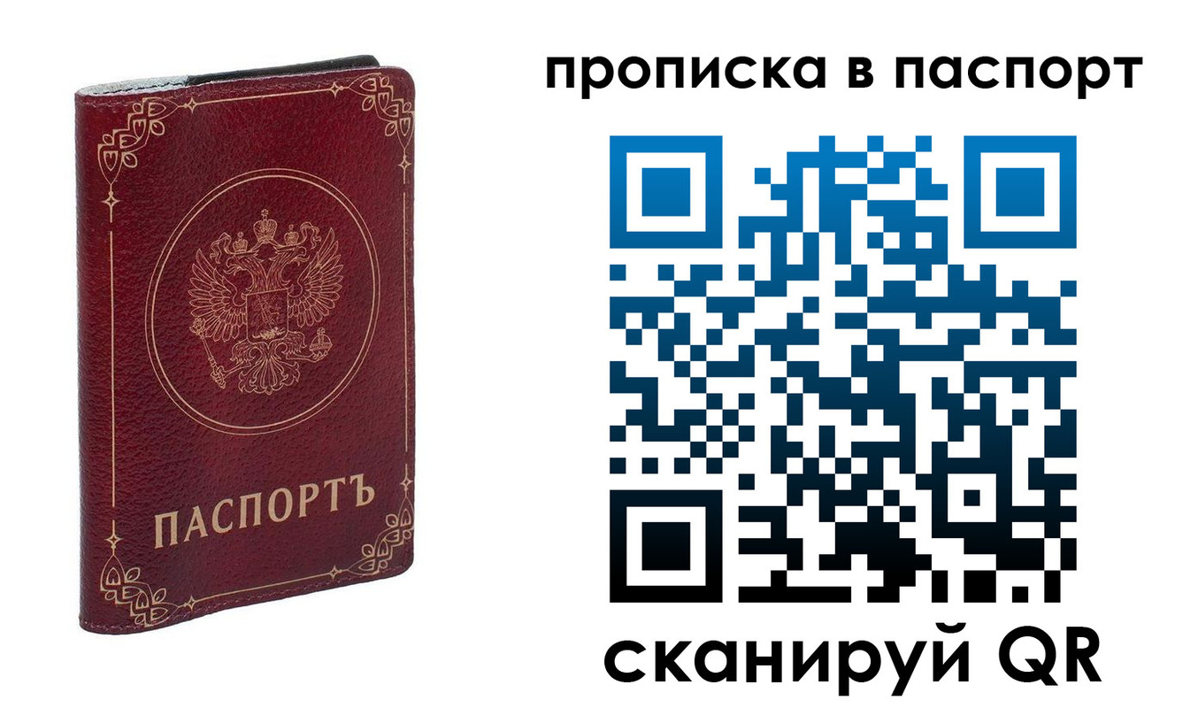 временная регистрация гарантия в Невеле