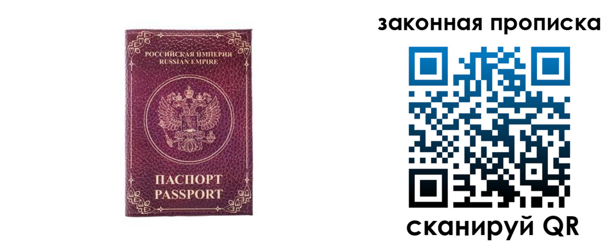 купить прописку в Невеле