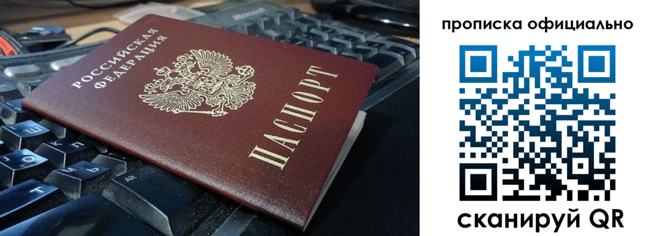 временная регистрация в Невеле